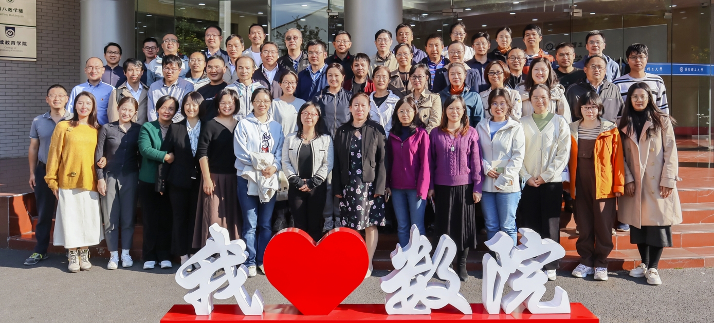 威廉希尔官网教职工合影