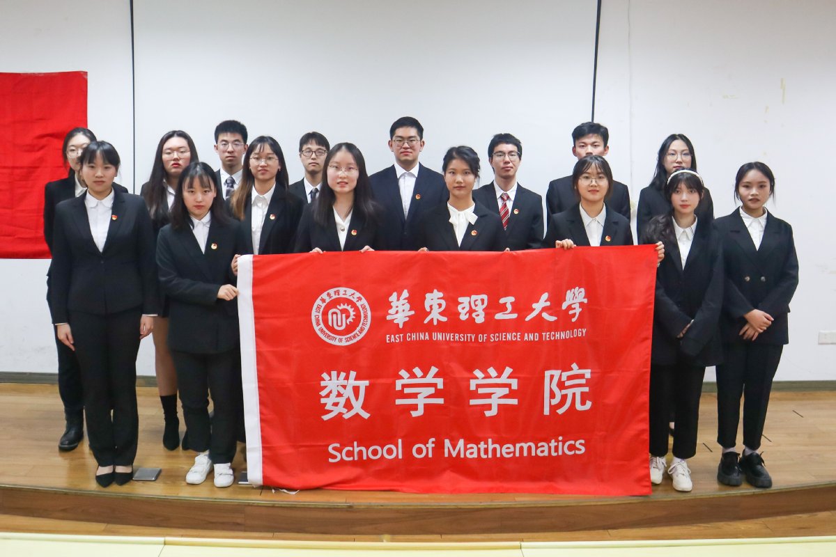 威廉希尔官网团委成立大会暨第一次学...